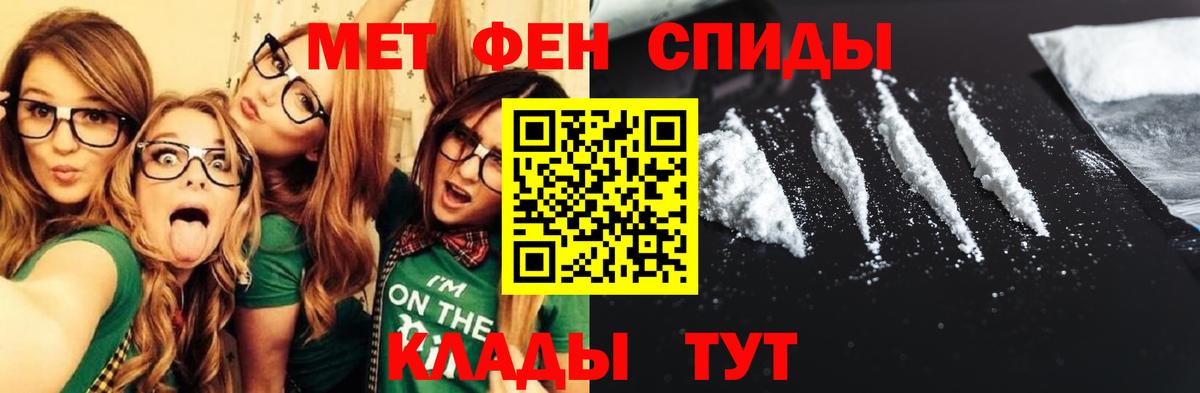 АМФ  Вход с VPN  Алатырь  Амфетамин Розовый 