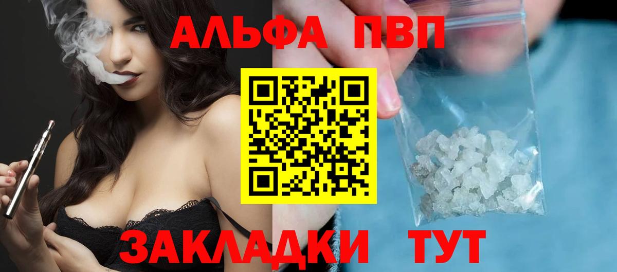 А ПВП СК КРИС  Вход с VPN  сколько стоит  Алатырь  А ПВП  A-PVP СК КРИС  APVP кристаллы 