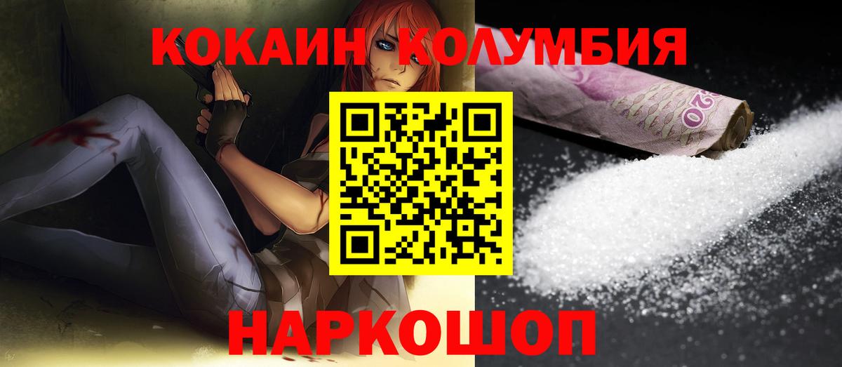 Кокаин  COCAIN Перу  Вход с VPN  COCAIN Fish Scale  Алатырь 