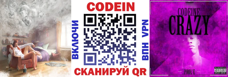 Кодеиновый сироп Lean Purple Drank  darknet состав  Алатырь  где можно купить наркотик 