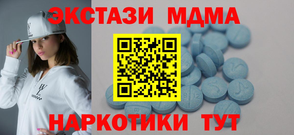 Ecstasy  Экстази MDMA  Ecstasy 280 MDMA  Вход с VPN    зеркало  Алатырь 