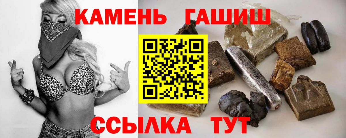 Алатырь  ГАШ hashish  Гашиш убойный  Гашиш  Вход с VPN 