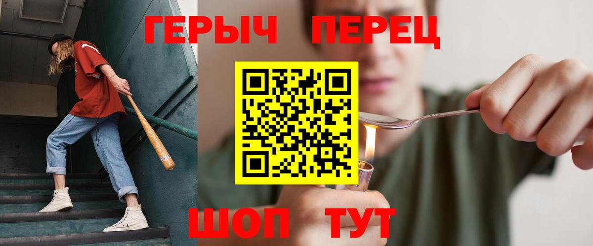 Алатырь  Героин VHQ  Вход с VPN 