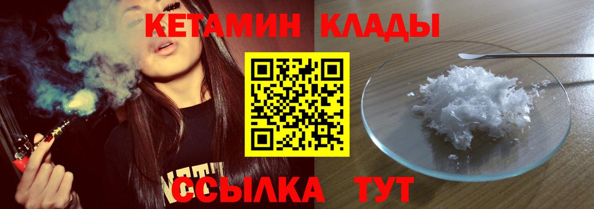 КЕТАМИН ketamine Алатырь