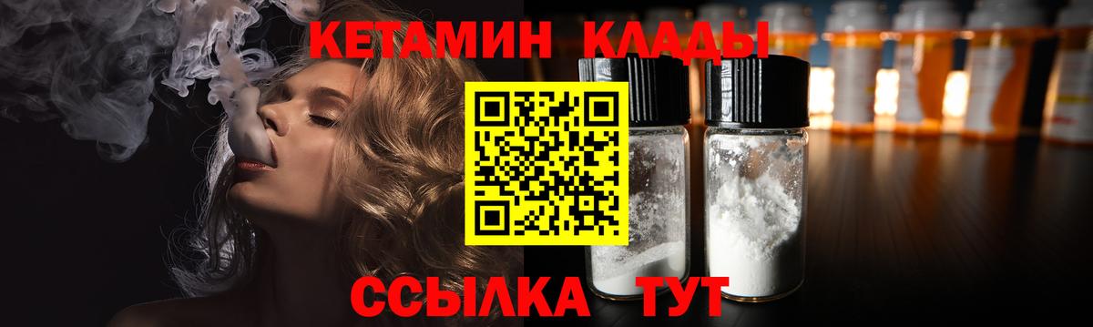 Кетамин VHQ  Вход с VPN  КЕТАМИН VHQ  Алатырь 