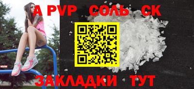 а пвп мука Шелехов