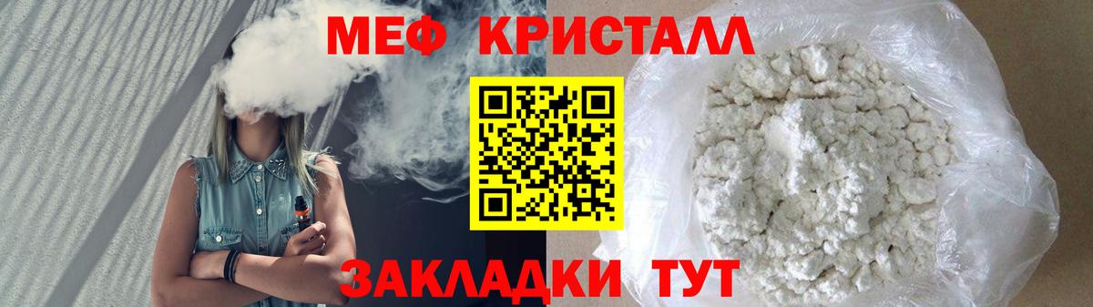 МЕФ кристаллы Алатырь