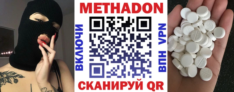 Метадон methadone  дарк нет формула  Алатырь  закладка 