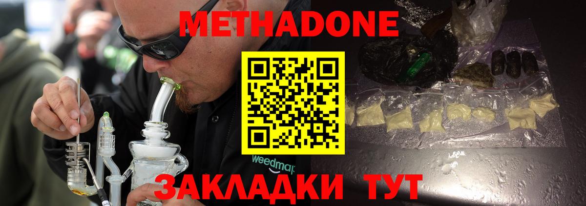 Алатырь  МЕТАДОН мёд  Вход с VPN    маркетплейс  Метадон мёд 