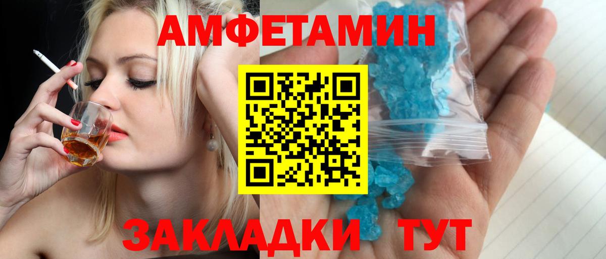 МЕТАМФЕТАМИН мет  Вход с VPN  Алатырь 