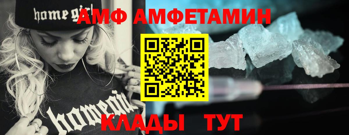 МЕТАМФЕТАМИН винт Алатырь