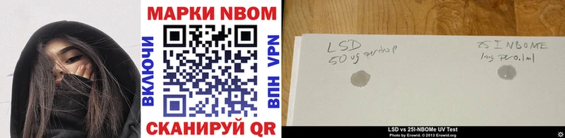 Марки 25I-NBOMe 1,8мг blacksprut ссылка Алатырь как найти наркотики