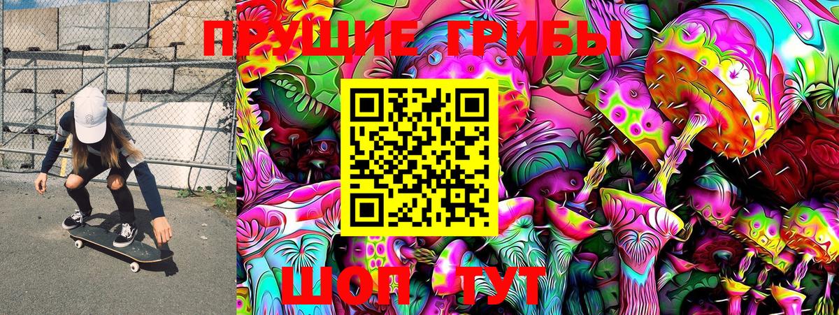 Псилоцибиновые грибы Magic Shrooms  Вход с VPN  Алатырь  Псилоцибиновые грибы ЛСД 